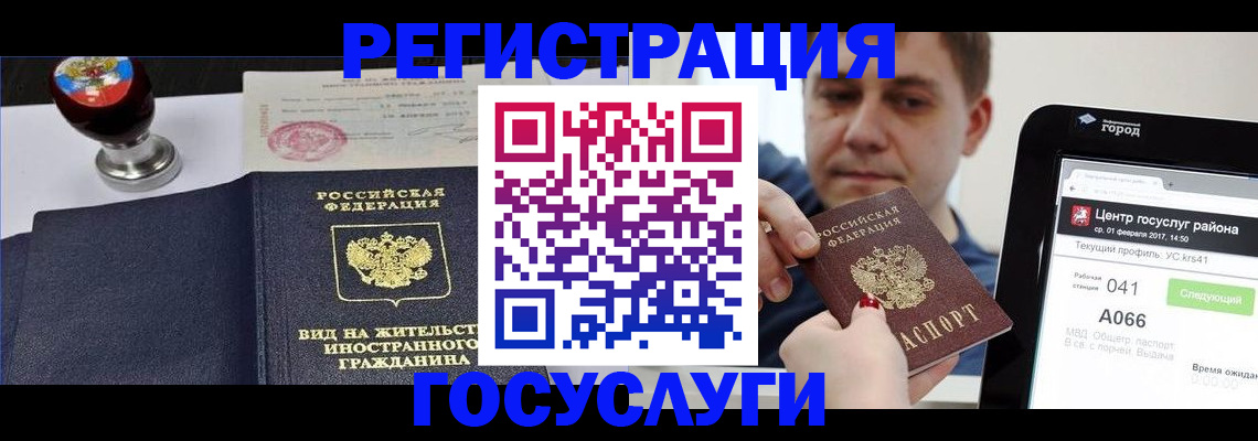 временная регистрация для школы в Пермской области