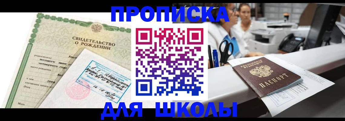 регистрация для дет. сада в Пермской области