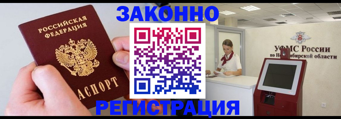 прописка для работы в Пермской области