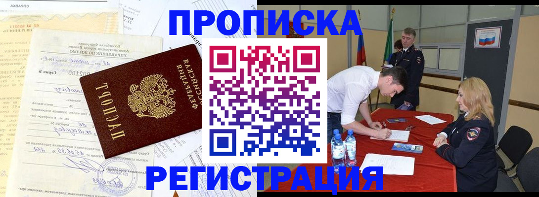 временная регистрация собственник в Пермской области